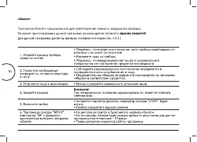 Страница 52