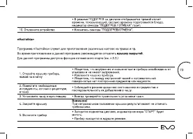Страница 73