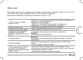 Страница 75