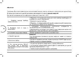 Страница 86