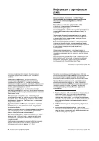 Страница 31