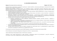 Страница 21