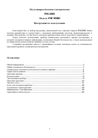 Страница 2