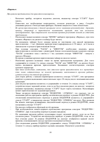 Страница 20