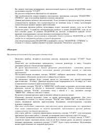 Страница 24