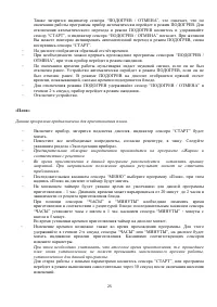 Страница 25