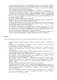 Страница 26
