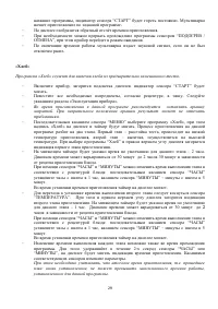 Страница 29