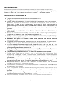Страница 3