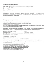 Страница 39