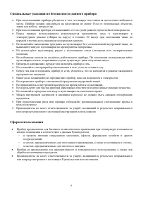 Страница 4