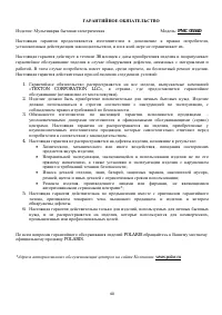 Страница 40