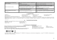 Страница 21