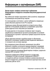 Страница 109
