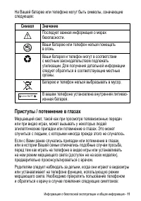 Страница 11