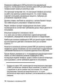 Страница 110