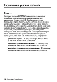 Страница 112