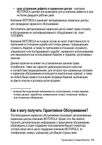 Страница 113