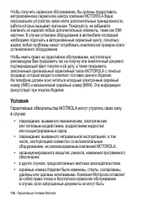 Страница 114