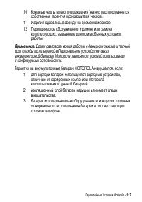 Страница 117