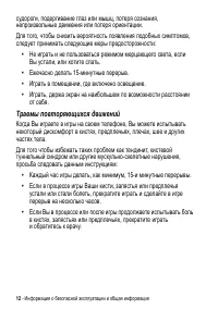 Страница 12