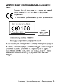 Страница 13