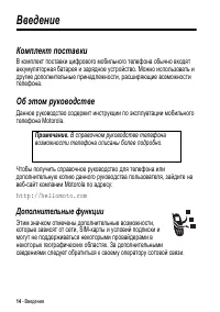Страница 14