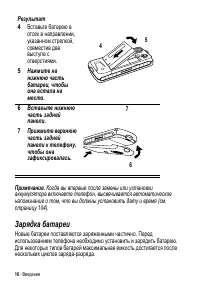 Страница 16