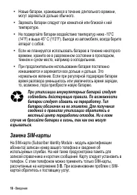 Страница 18