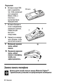 Страница 20