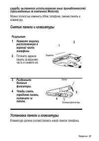 Страница 21