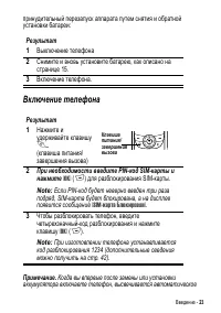 Страница 23