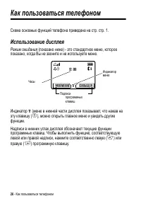 Страница 26