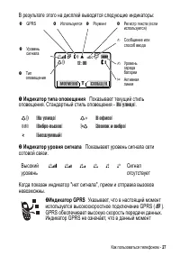 Страница 27