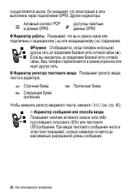 Страница 28