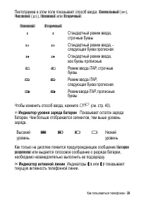 Страница 29
