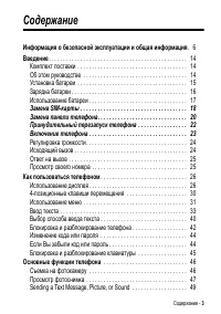 Страница 3