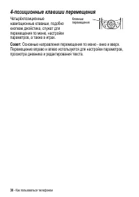 Страница 30