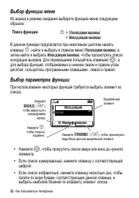 Страница 32