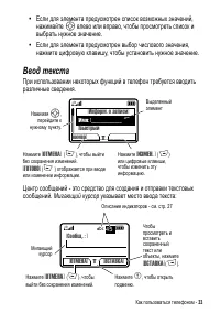 Страница 33