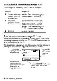 Страница 34