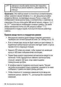 Страница 36