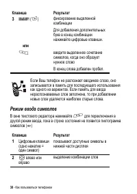 Страница 38