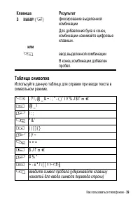 Страница 39