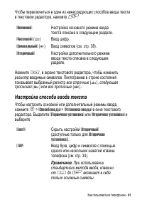 Страница 41