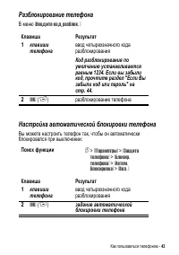 Страница 43