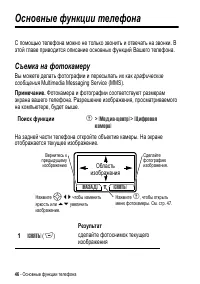 Страница 46