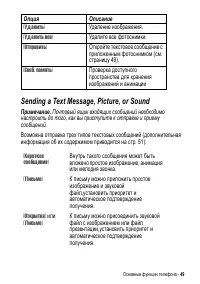Страница 49