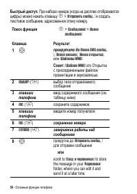Страница 50