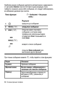 Страница 54